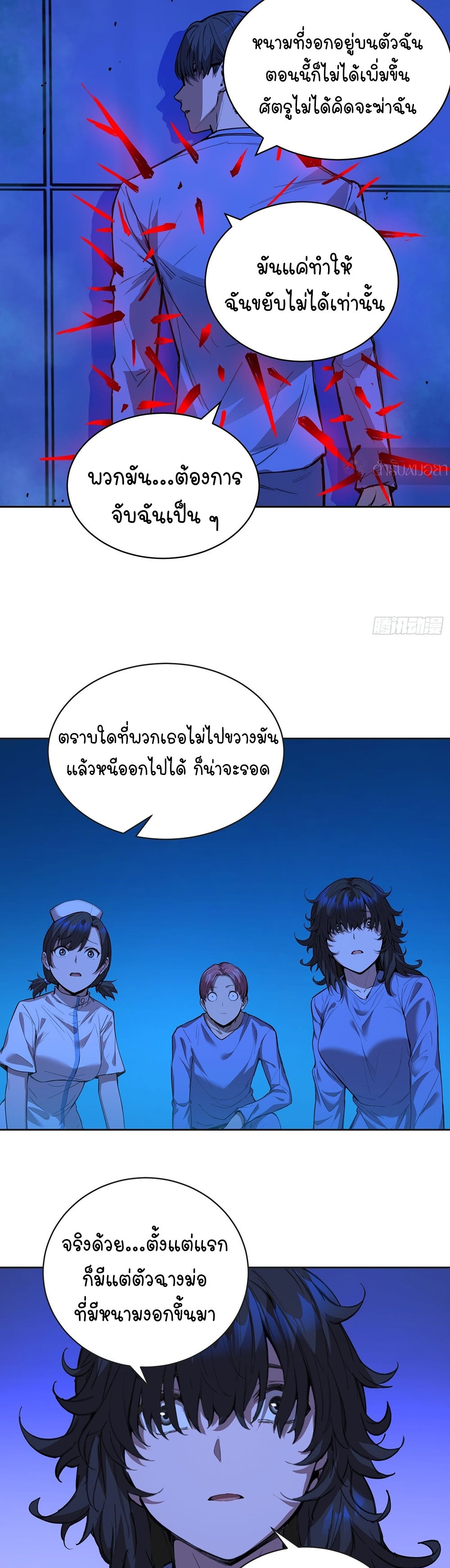 [Emo] Mood Disorder | โรคอารมณ์ คนคลั่งแดนวิปลาส ตอนที่ 16 หน้า 14