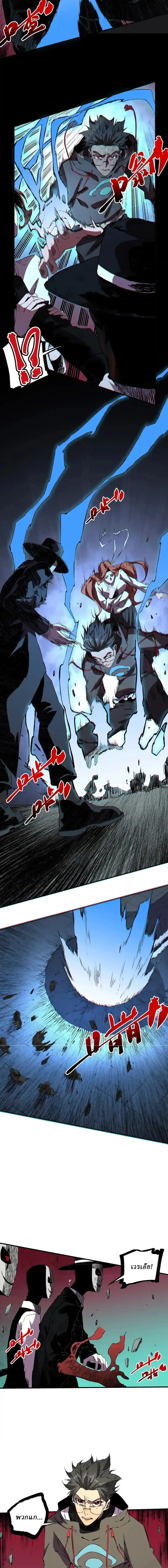Supreme Curse Master ตอนที่ 40 หน้า 9