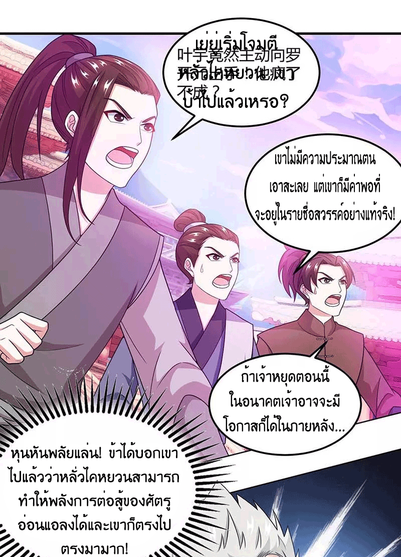 One Step Toward Freedom ตอนที่ 179 หน้า 39