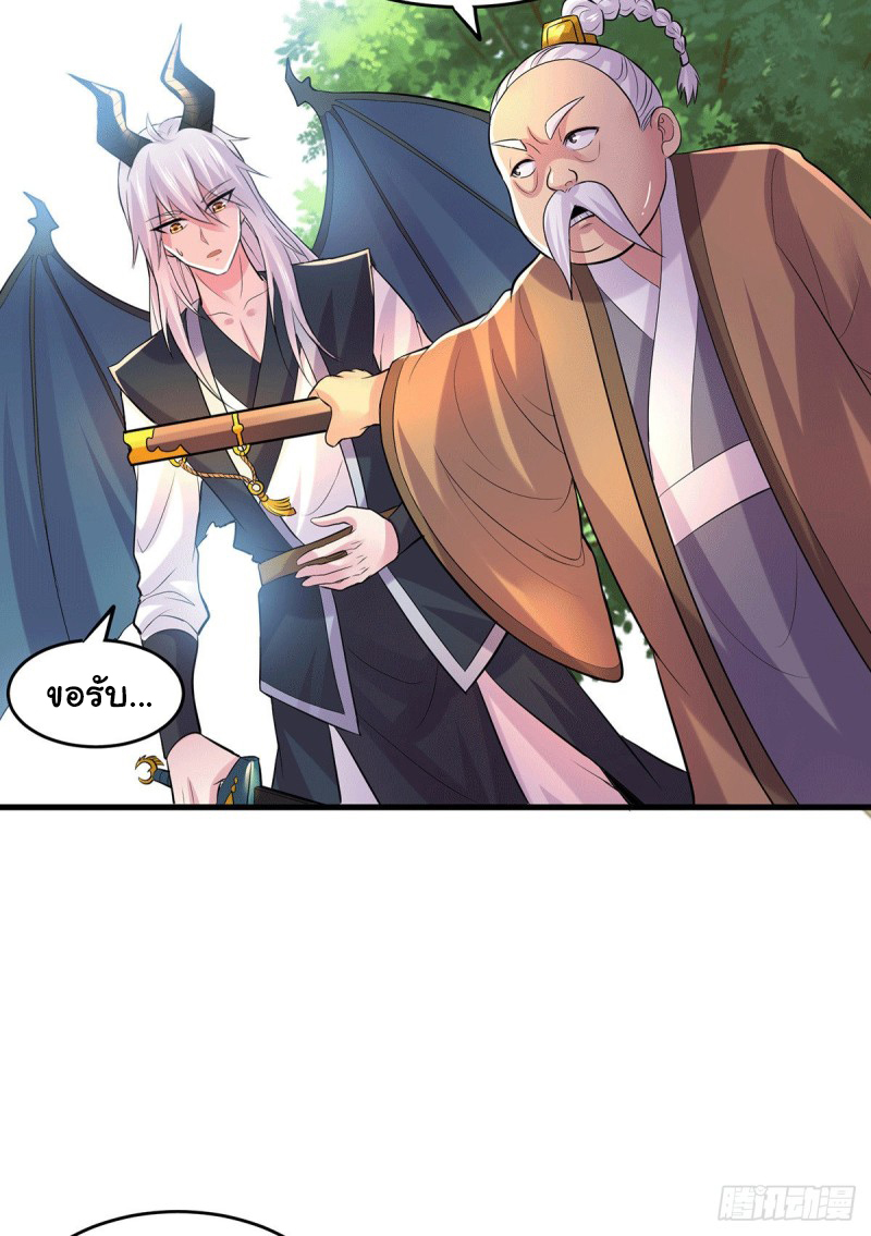 เซียนร้อยรักเขยนี้ขอบ่มเซียนให้พ่อตา-Immortal Husband on The Earth ตอนที่ 65 หน้า 28