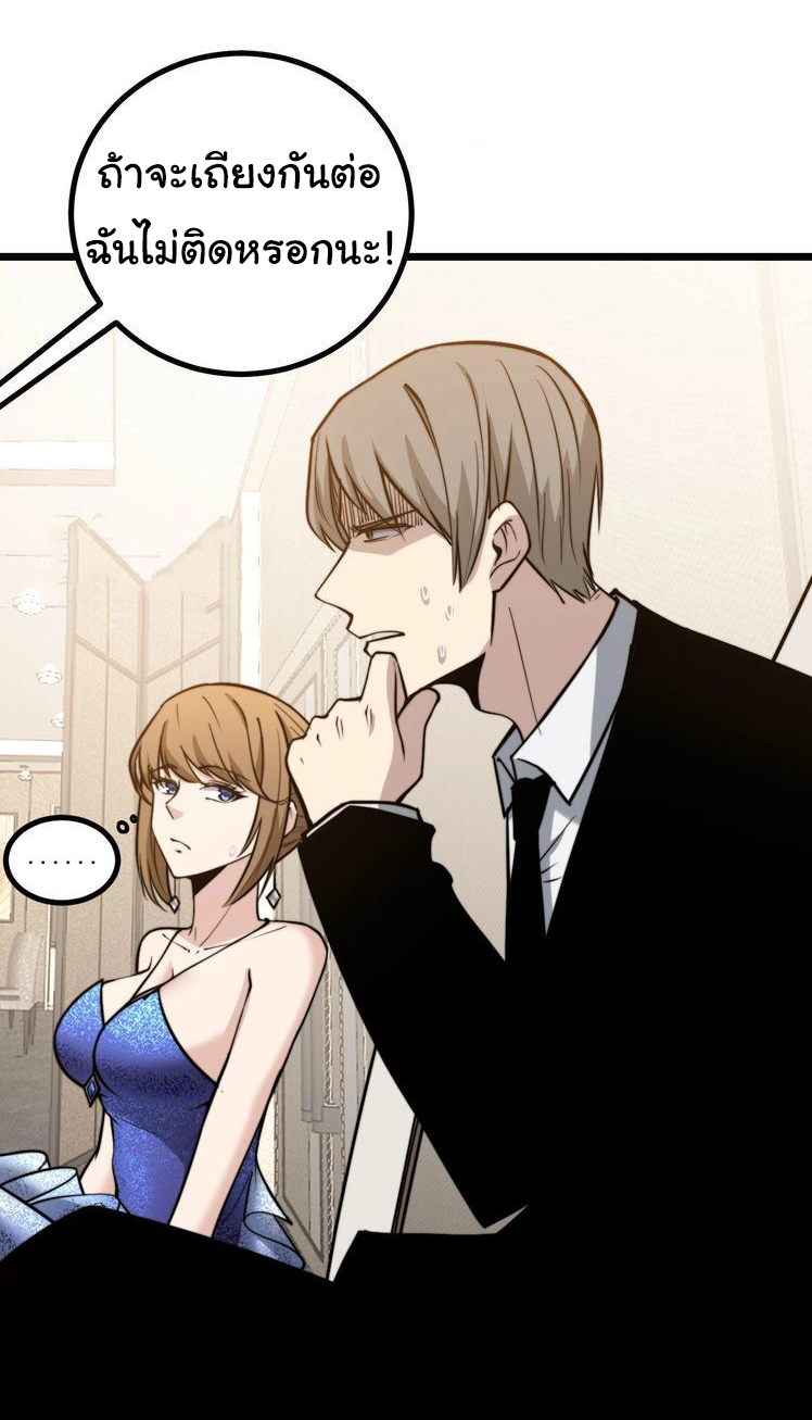 Bad Hand Witch Doctor สุดยอดพ่อมดหมอผี ตอนที่ 239 หน้า 15