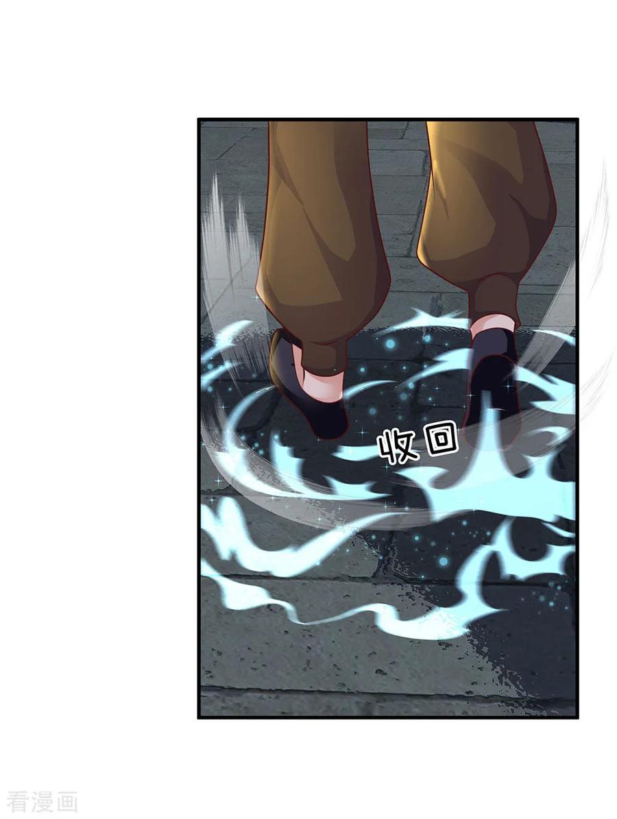 Shura Sword Sovereign ตอนที่ 119 หน้า 14