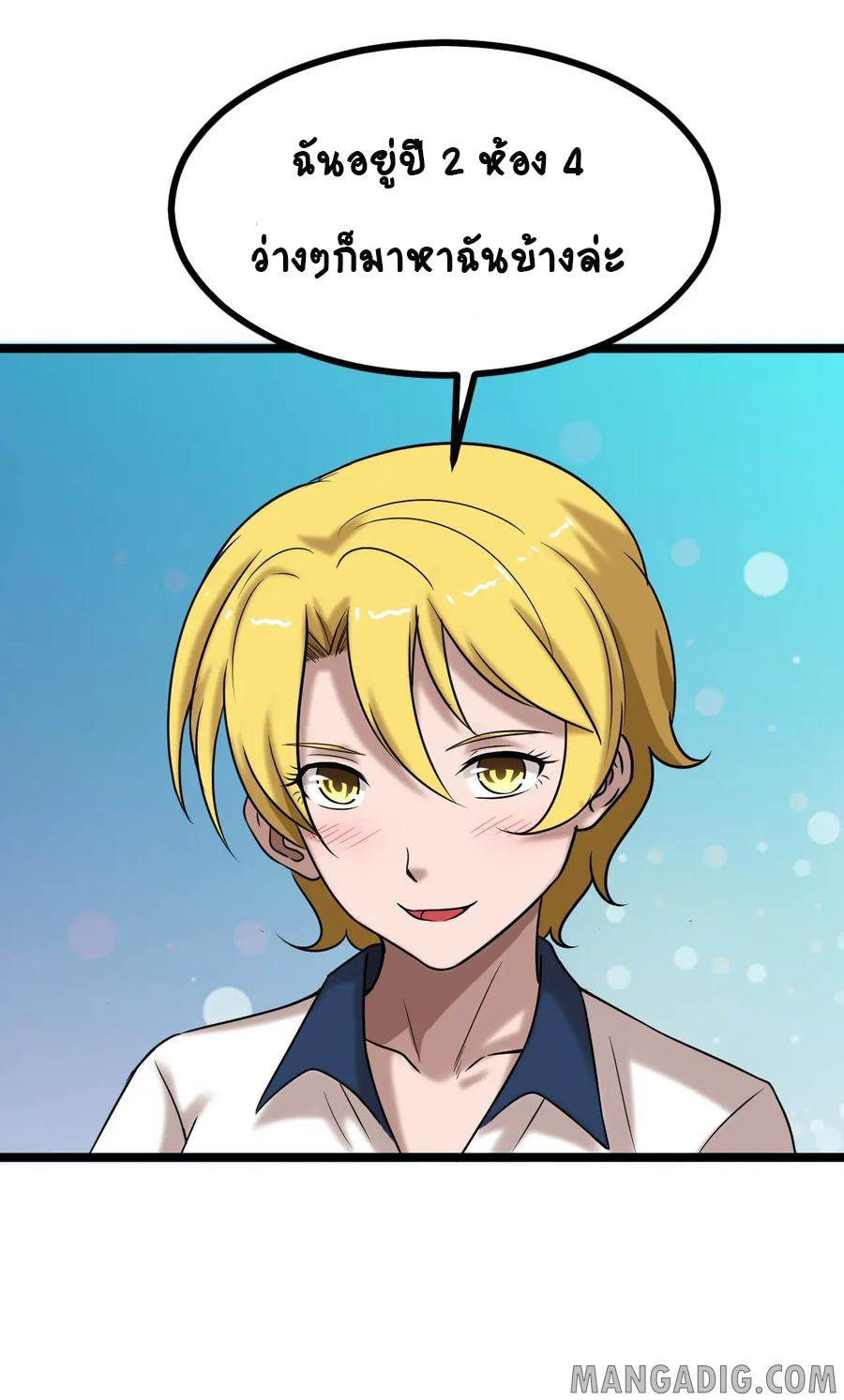 หัวหน้ามาเฟียกลับมาอายุ 16 อีกครั้ง ตอนที่ 24 หน้า 4