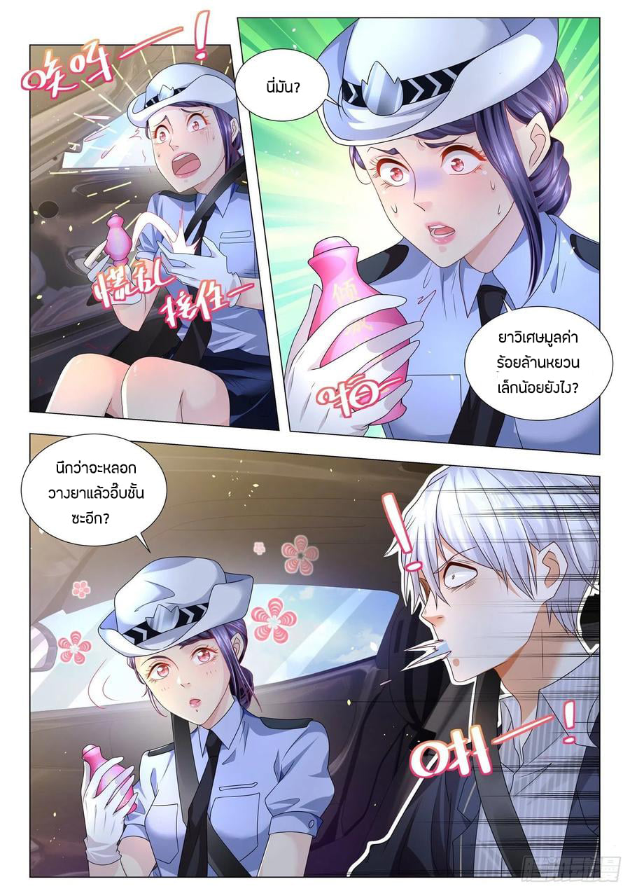 Divine Hero’s Skyfall System ตอนที่ 183 หน้า 4