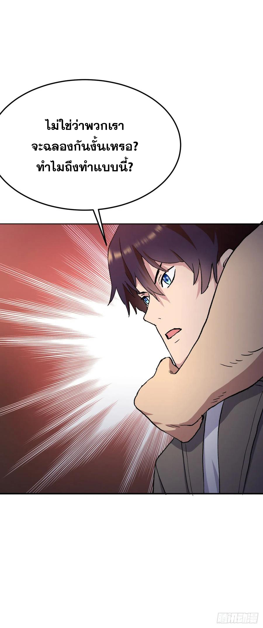 ระบบไลฟ์สด เจ้าพ่อสายเปย์ ตอนที่ 100 หน้า 6