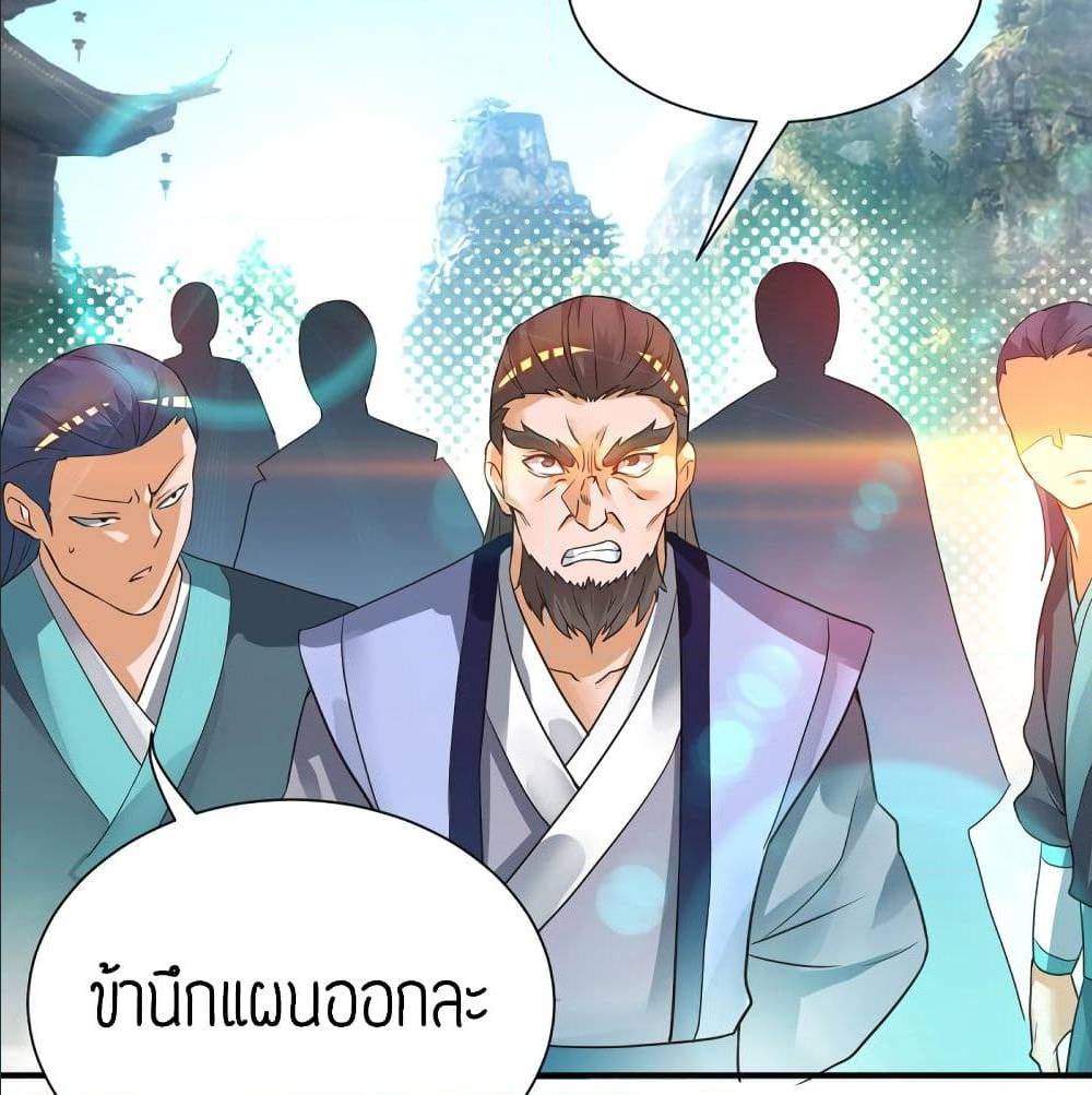 Reversal of God King ตอนที่ 17 หน้า 23