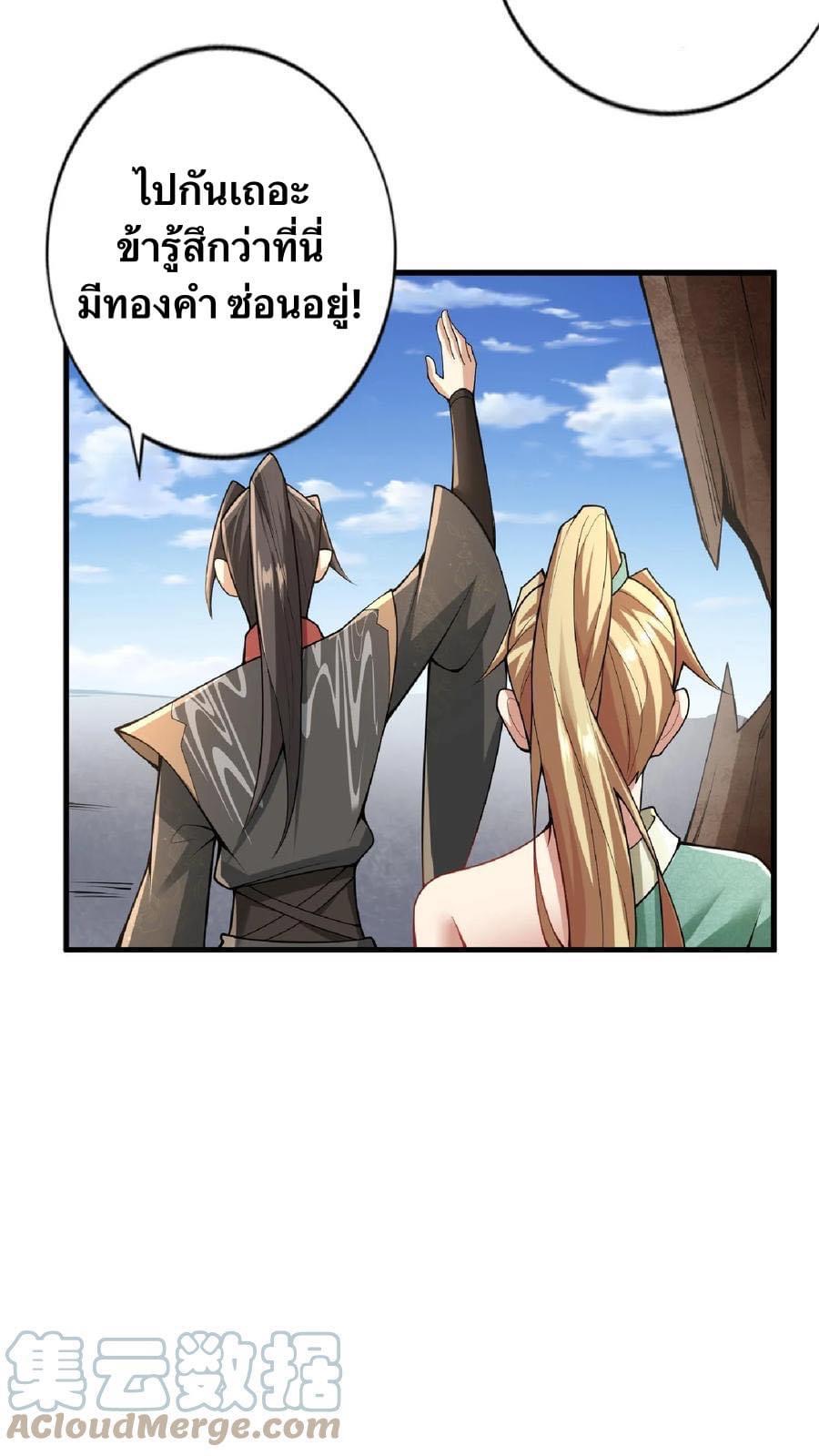 สุดยอดนักฆ่ากลับชาติมาเกิดใหม่ ตอนที่ 10 หน้า 27