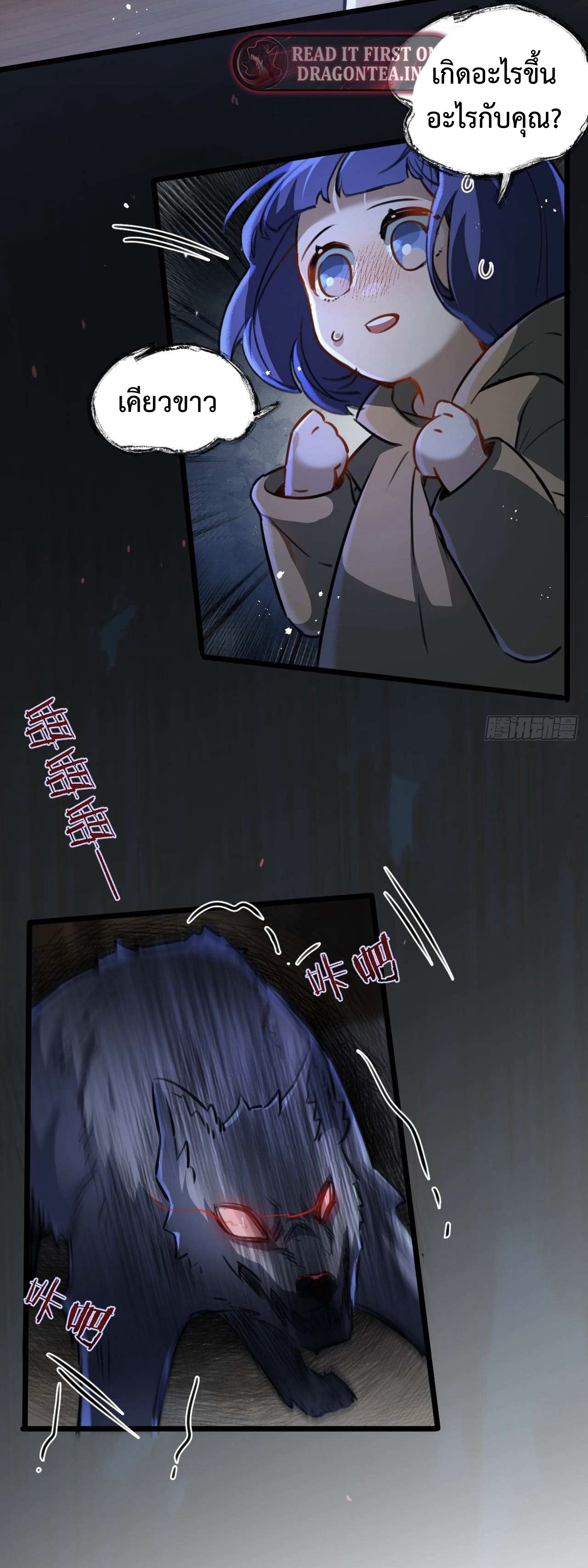 ซุปเปอร์ฟาร์ม ในโลกล่มสลาย -  SYSTEM Farmig Doomsday ตอนที่ 2 หน้า 20