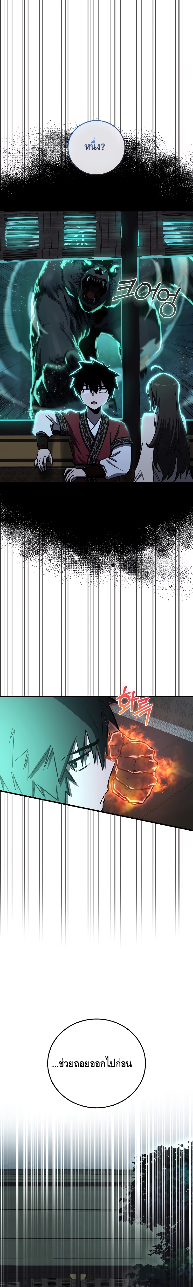 Childhood Friend of the Zenith ตอนที่ 17 หน้า 18