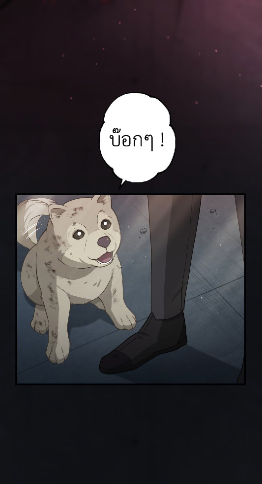 การกลับชาติมาเกิดของจอมเวทย์ต้องห้าม (Reincarnation of the Forbidden Archmage) ตอนที่ 69 หน้า 19