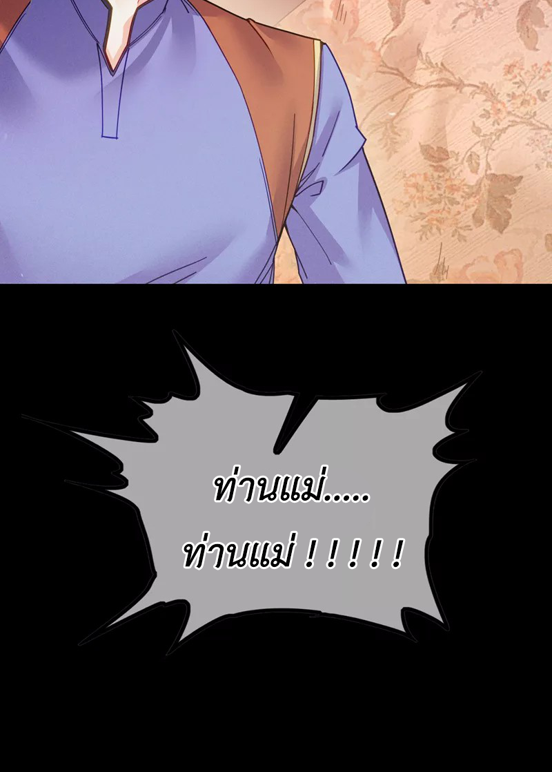 (จบ) Cultivate Immortality in The World of Superpowers (ปรมาจารย์ผู้ฝึกตนในโลกฮีโร่) ตอนที่ 56 หน้า 9