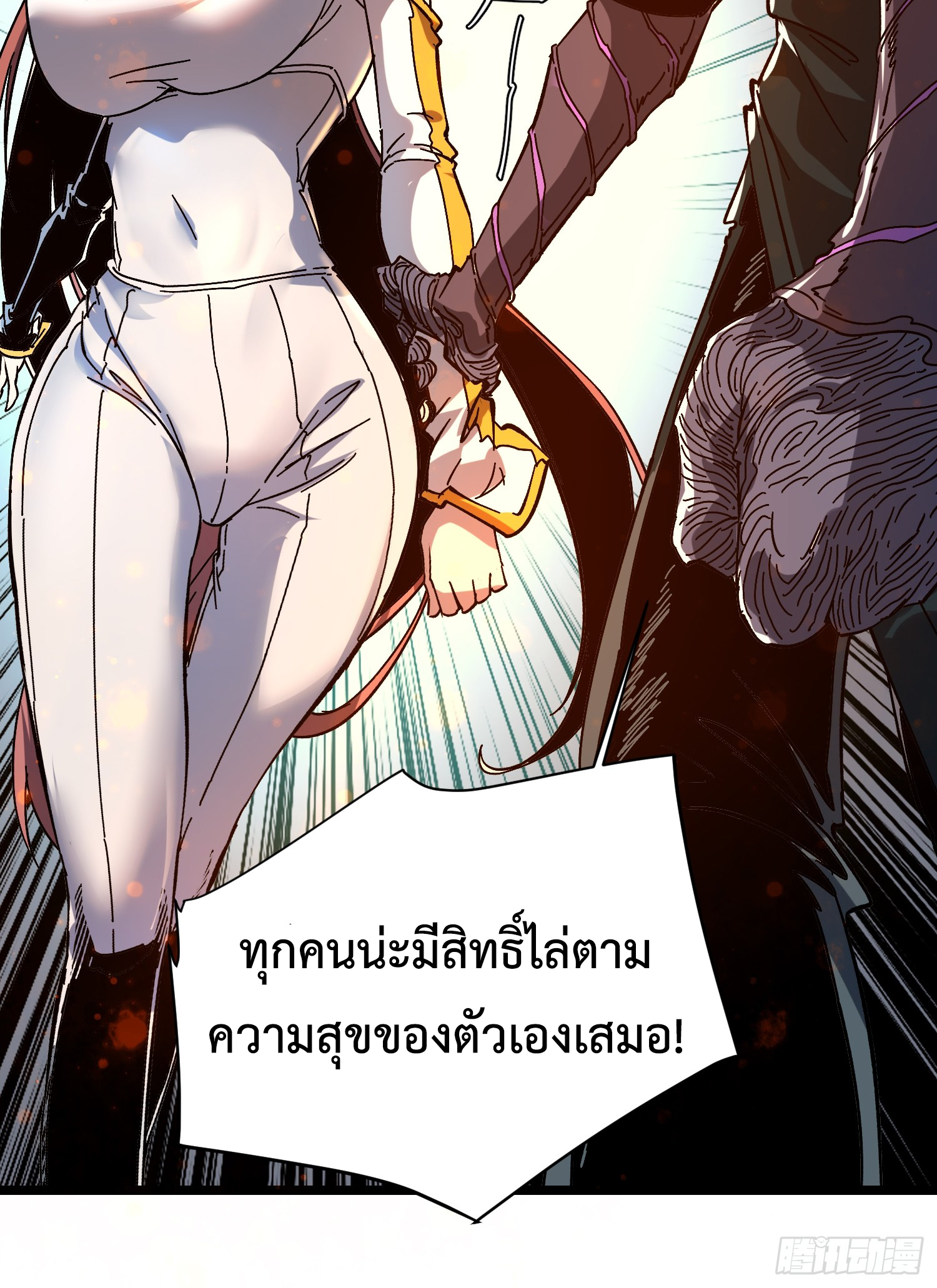 ถ้าหากไม่ตาย ข้าก็จะครองโลกปีศาจ! ตอนที่ 3 หน้า 28