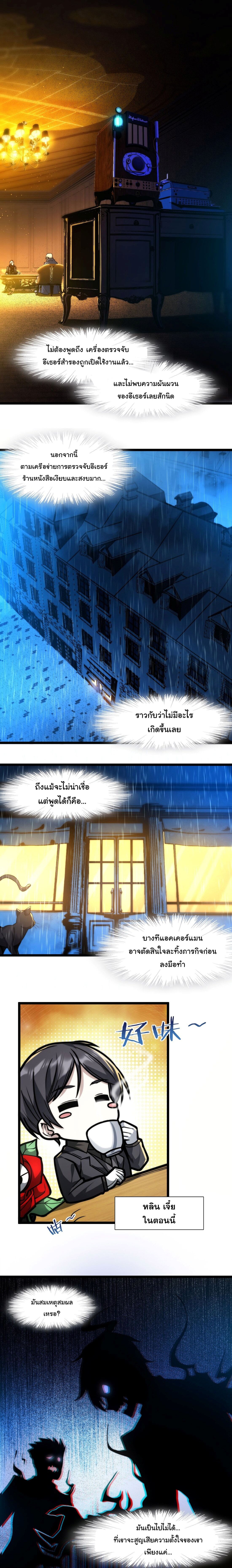 i'm really not the demon god's lackey ตอนที่ 43 หน้า 3