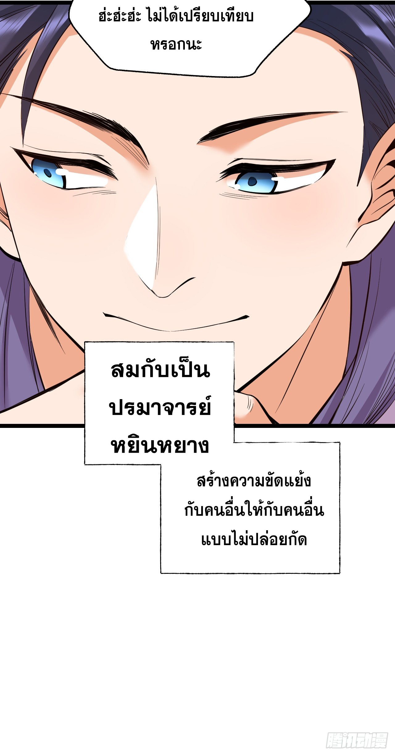 สุริยันและจันทรา ตอนที่ 14 หน้า 45