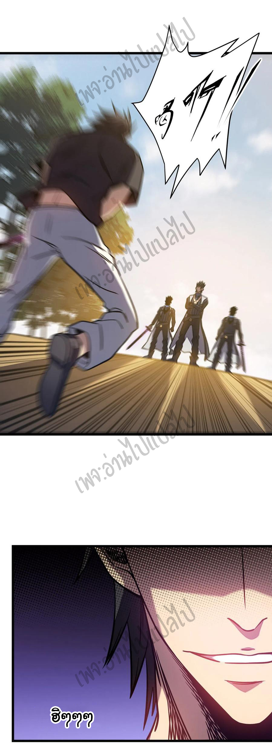 I killed the gods in another world ตอนที่ 12 หน้า 7