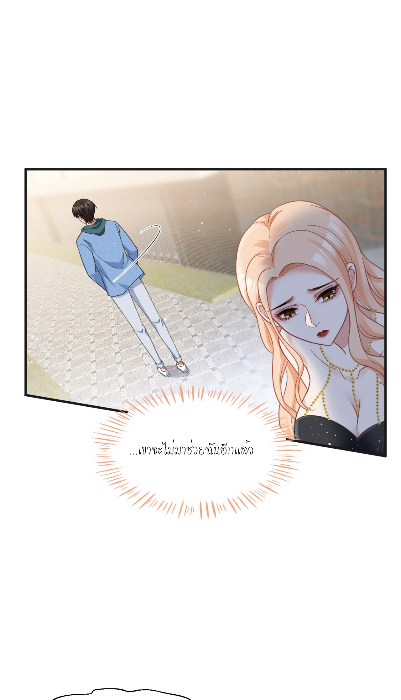 ผมไปเกาะสาวสวยกิน, แต่ตอนนี้ฉันเป็นคนร่ำรวยแล้ว~ ตอนที่ 9 หน้า 39