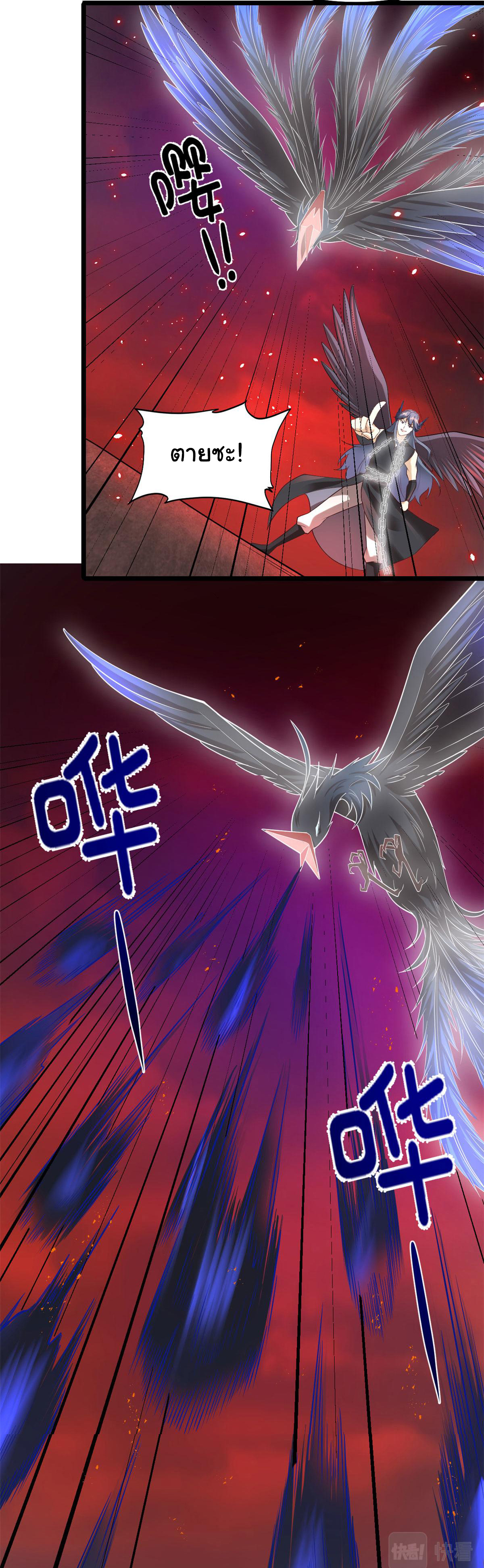 I might be a fake fairy ตอนที่ 259 หน้า 12