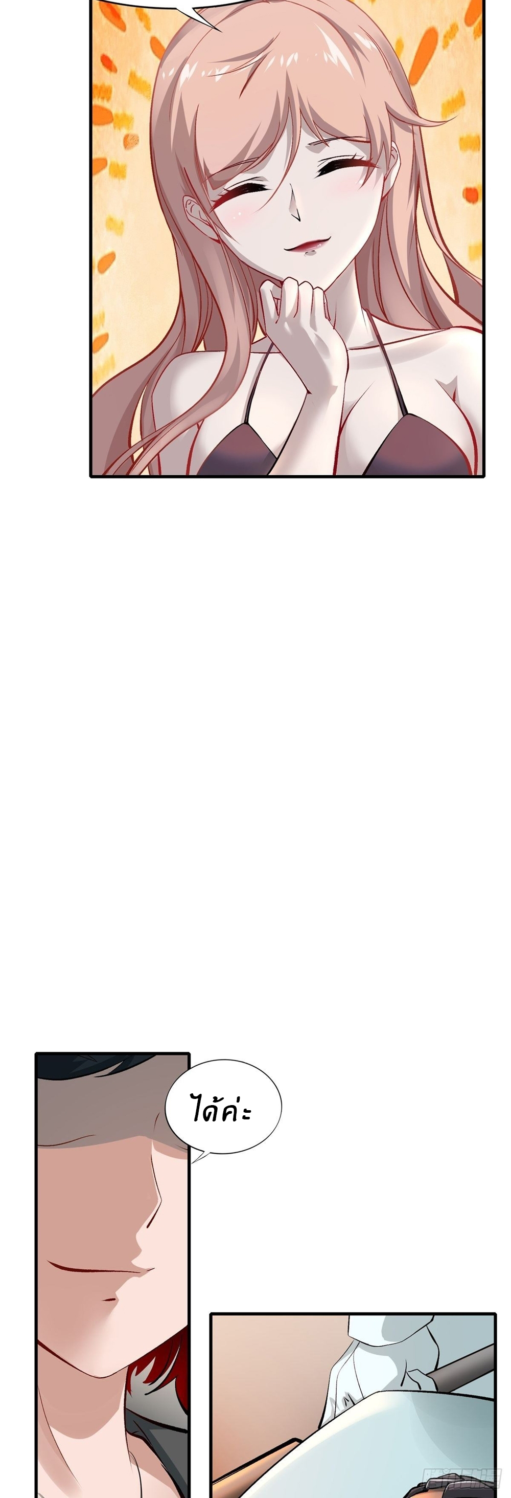 ขอล่ะอย่าเป็นที่ 1 เลย ตอนที่ 6 หน้า 14