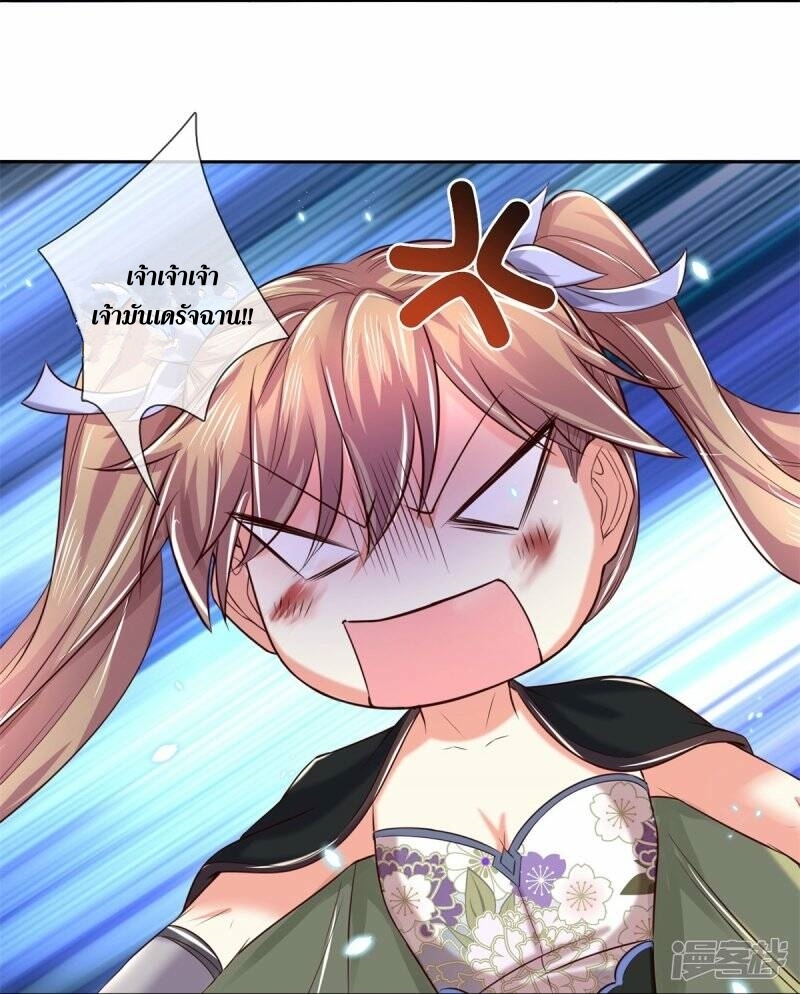 Sky Sword God ตอนที่ 111 หน้า 10