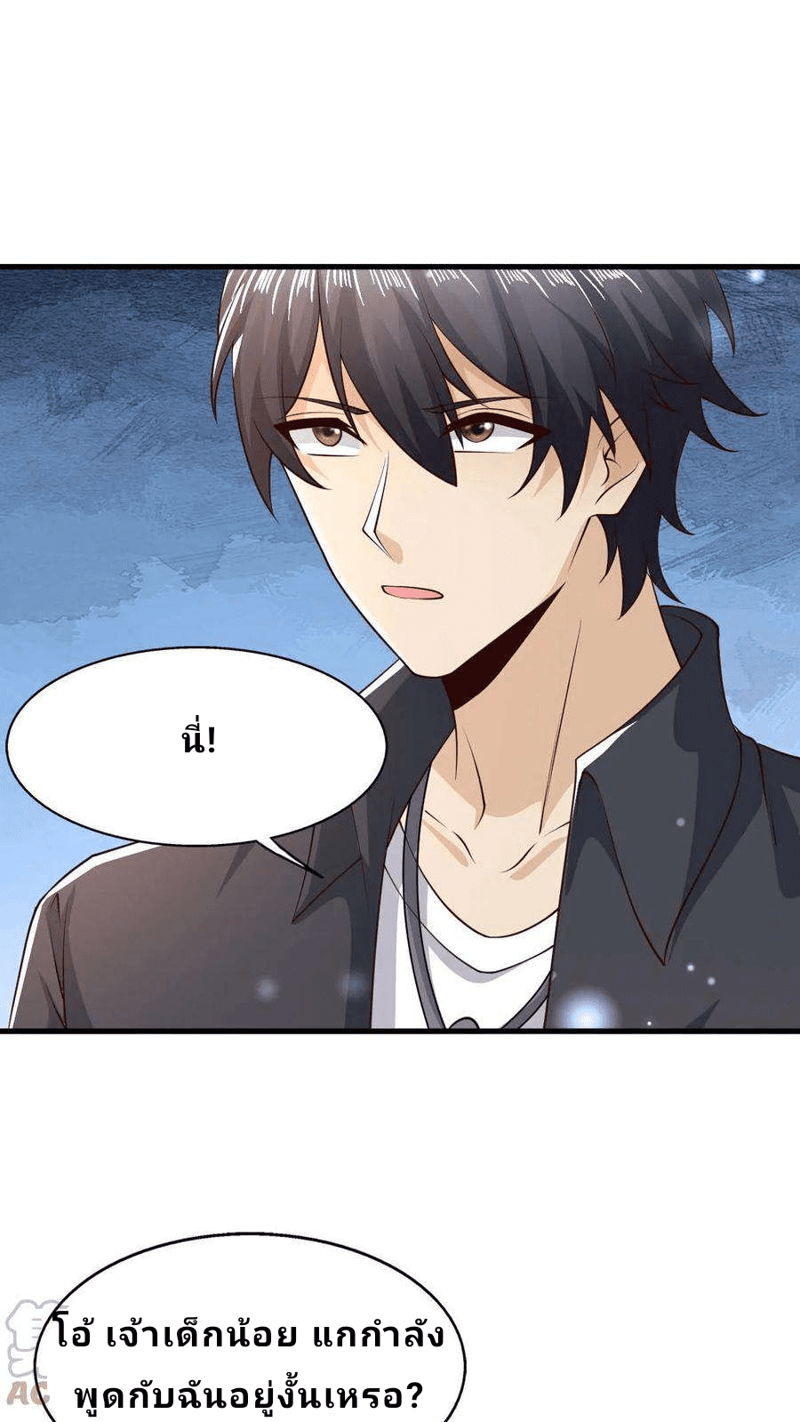 The Wolf King of War-ราชาหมาป่าเทพแห่งสงคราม ตอนที่ 5 หน้า 19