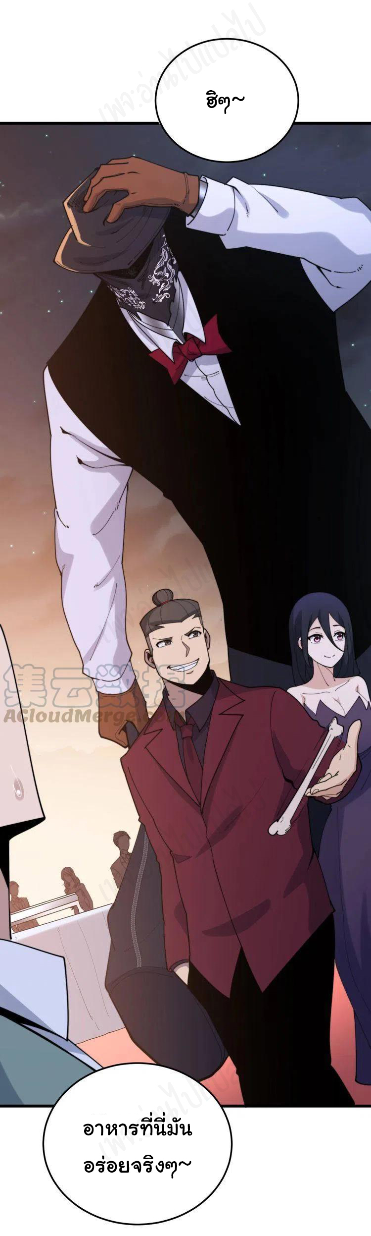 Bad Hand Witch Doctor สุดยอดพ่อมดหมอผี ตอนที่ 192 หน้า 32