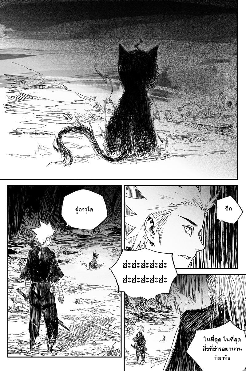 ผู้ขจัดมาร [จีนตัดจบ] ตอนที่ 65 หน้า 11