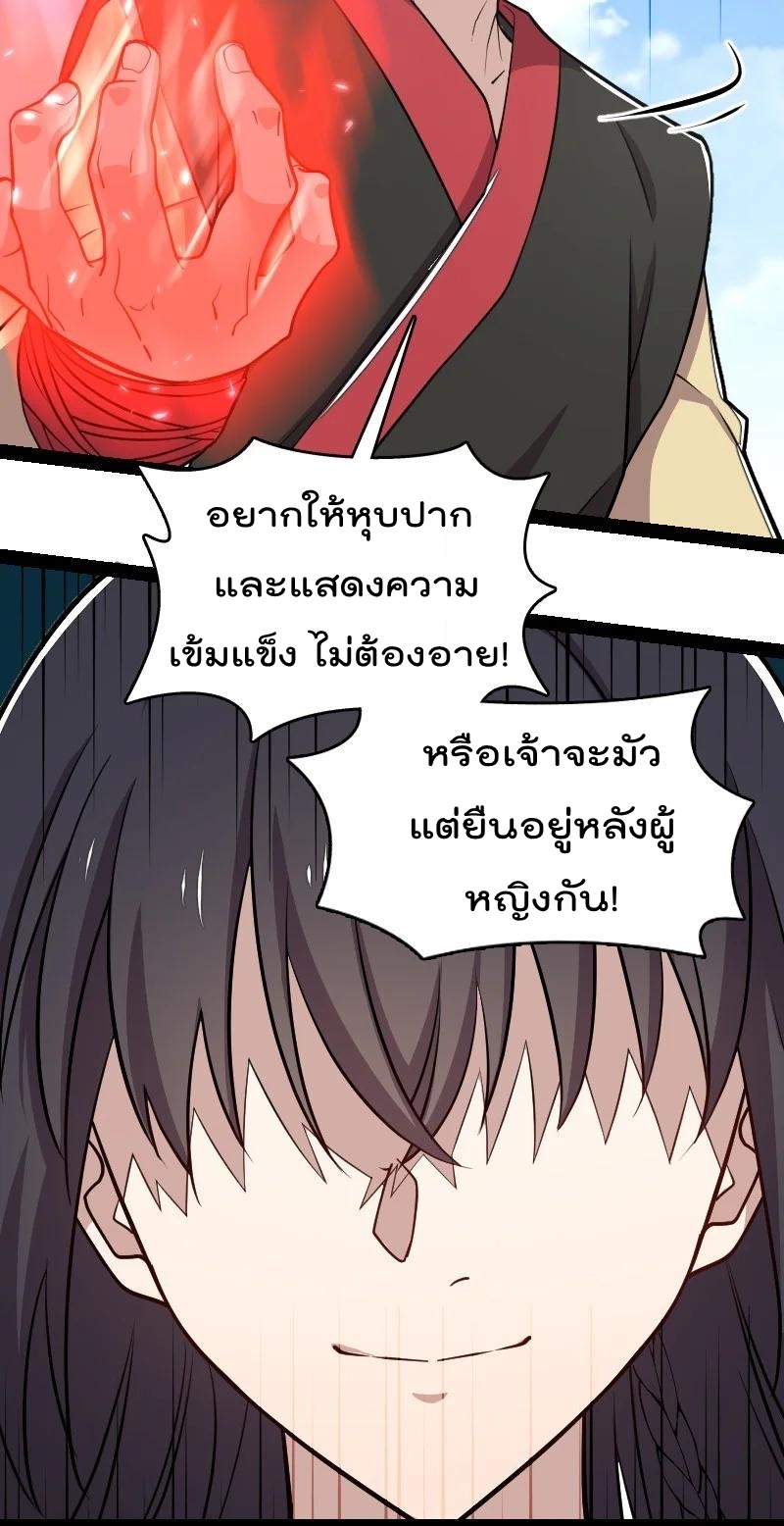 ชีวิตอันสันโดษของจักพรรดิ์หลินเกอ ตอนที่ 105 หน้า 36