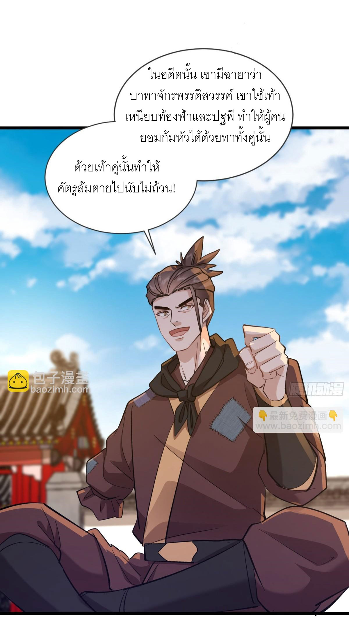 เพื่อแข็งแกร่งขึ้น ต่อให้ข้าต้องฝึกฝนเคล็ดวิชาต้องห้ามก็ยอม ตอนที่ 11 หน้า 24