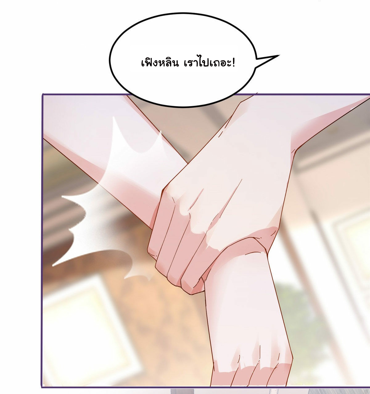 ถูกพ่อบังคับให้ต้องเลือก 1/10 เทพธิดามาแต่งงานด้วย ตอนที่ 2 หน้า 33