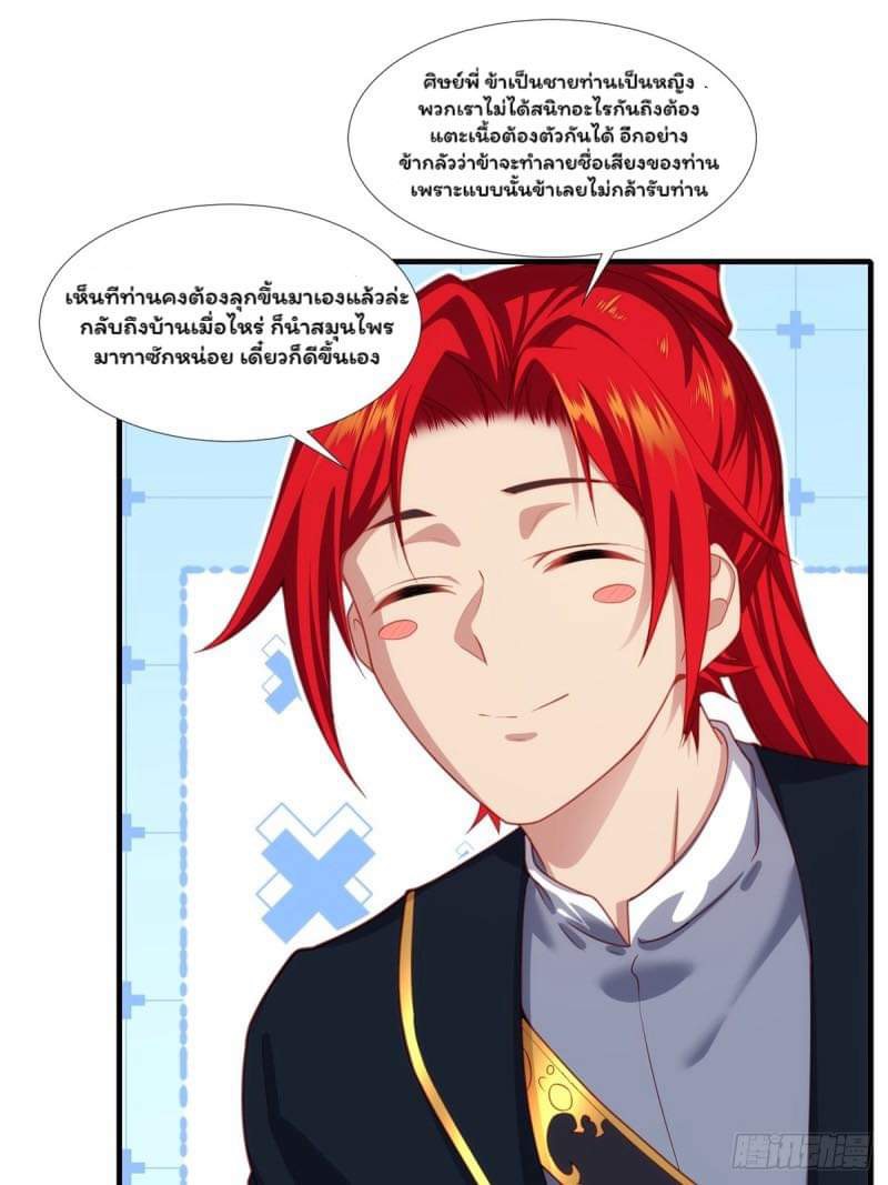 (ซ้ำกับราชันแห่งยุค)ทะลุมิติมาทั้งทีดันกลายเป็นตัวละครสุดแสนจะอาภัพไปเสียได้ ตอนที่ 1 หน้า 51