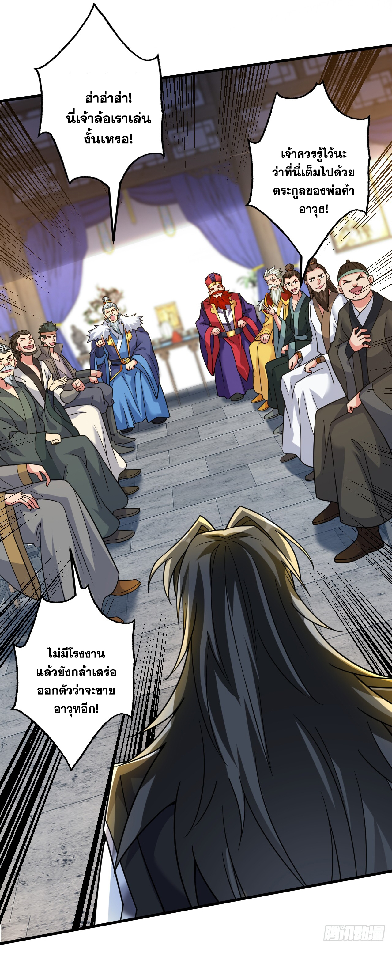 ข้าอยู่อย่างสันโดษมากว่า 100,000 ปี (ทันจีน) ตอนที่ 88 หน้า 21