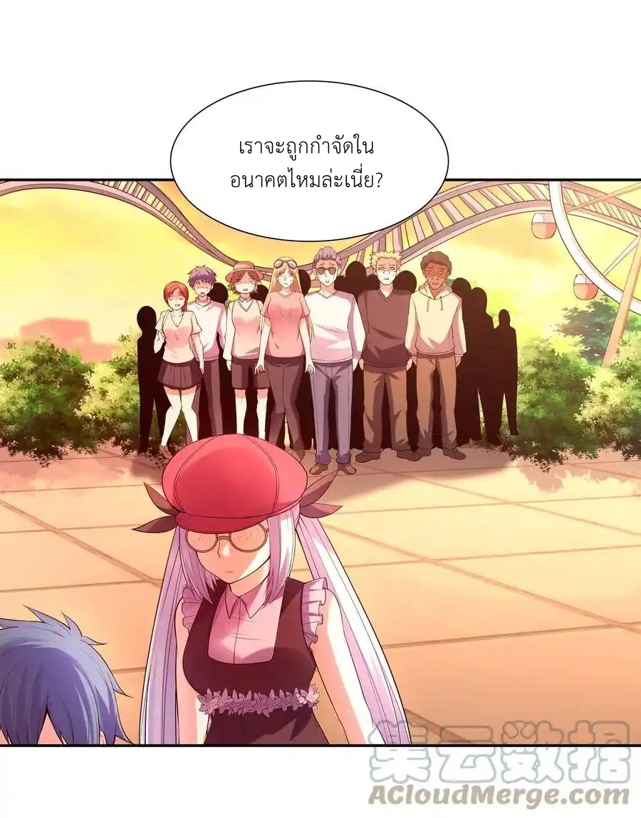 My Harem Is Entirely Female Demon Villains ตอนที่ 46 หน้า 19