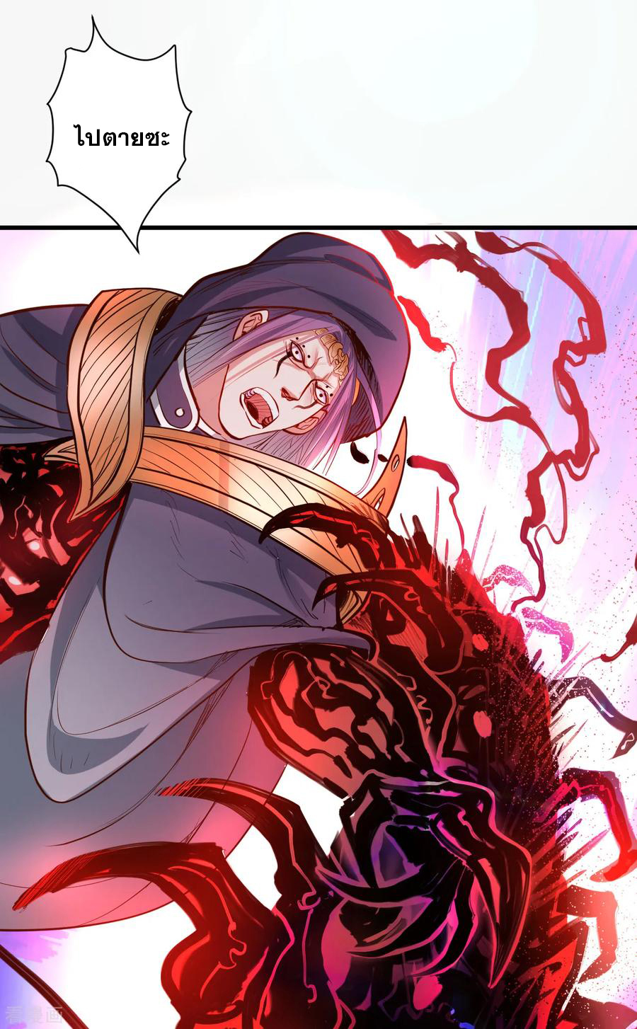 The Strongest Golden Kidney System ตอนที่ 58 หน้า 14