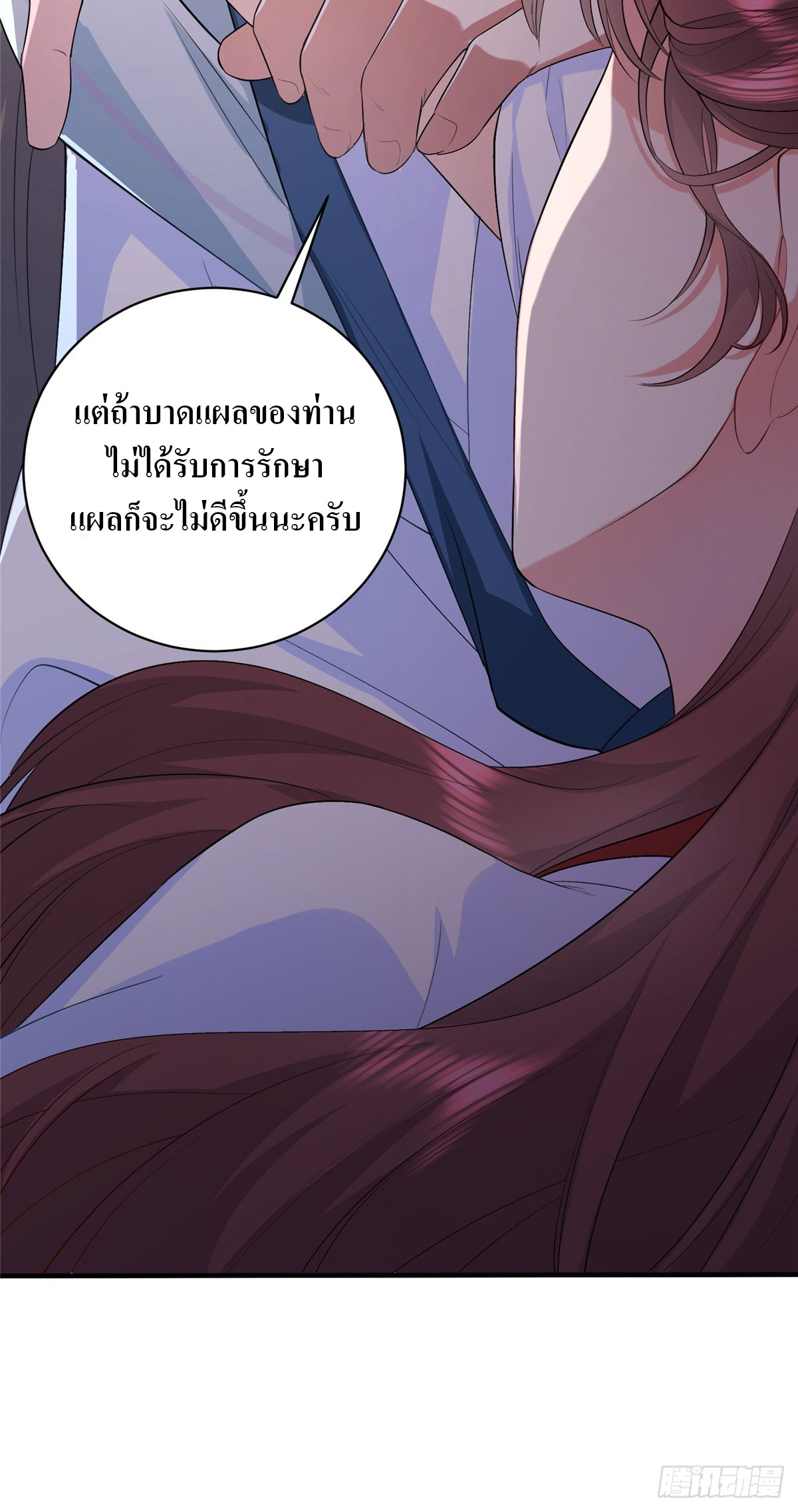 สามีทั้งแปดให้ตายเถอะ! ตอนที่ 2 หน้า 11