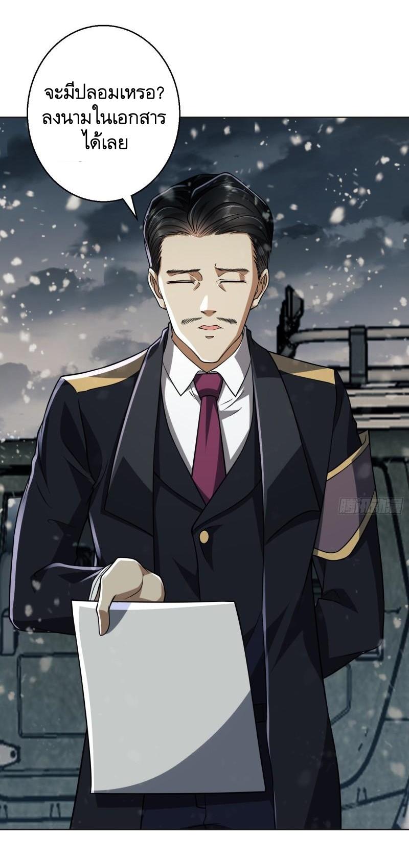 THE FIRST ORDER ตอนที่ 124 หน้า 24