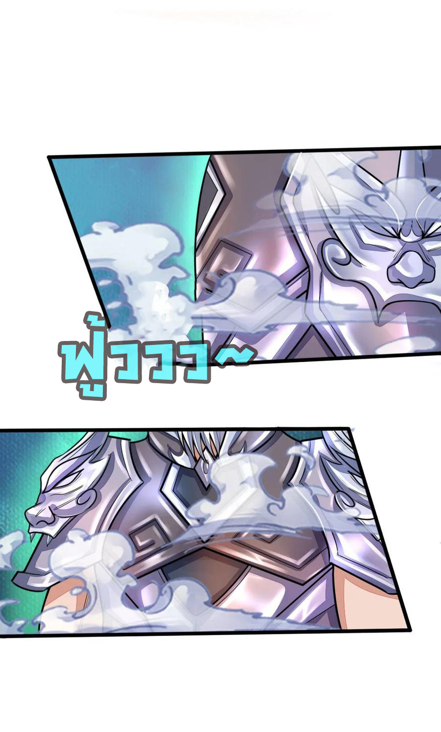 |.ตำนานราชันย์เทพสวรรค์ ตอนที่ 168 หน้า 20