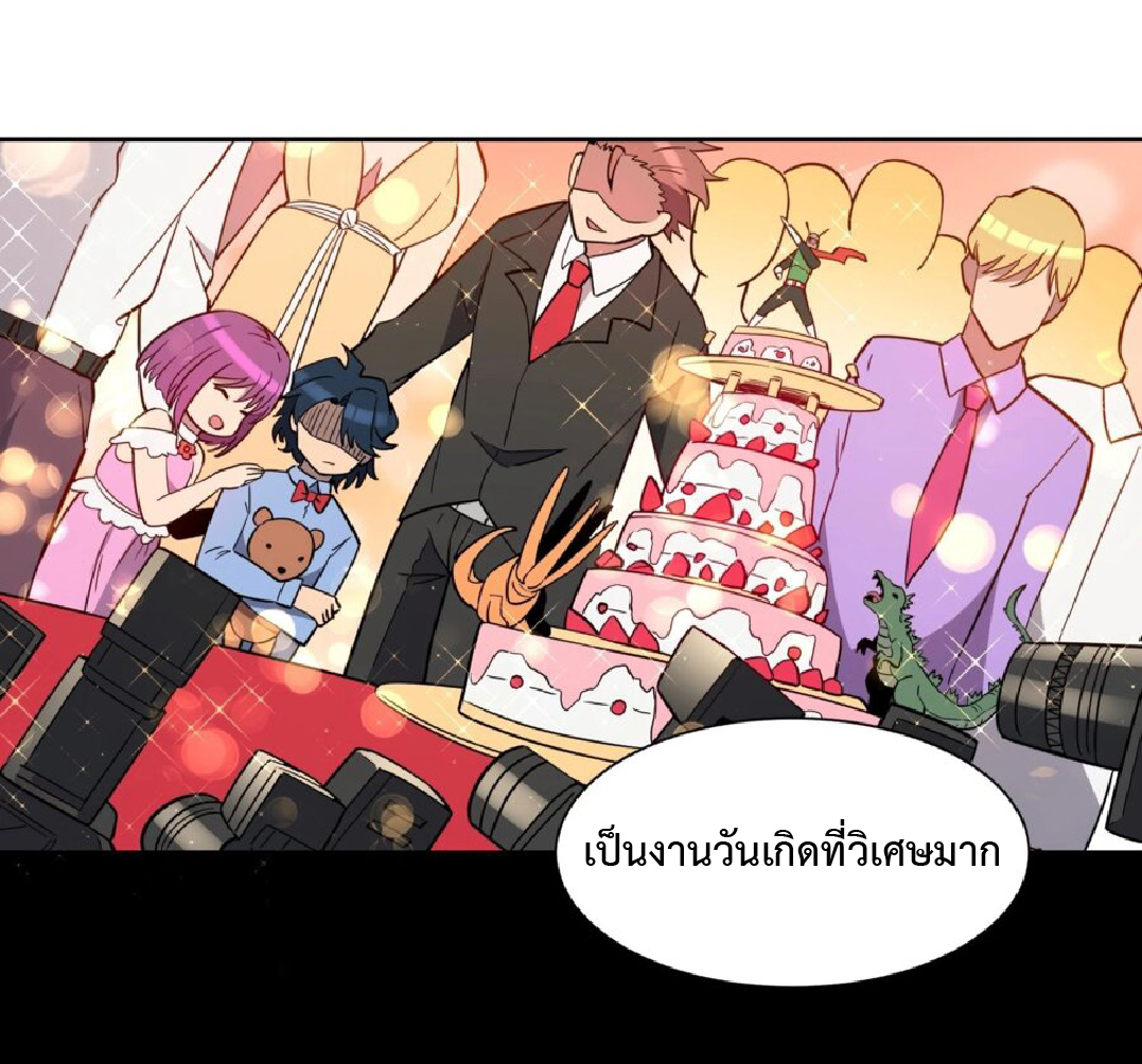 The People On Earth Are Too Ferocious ตอนที่ 166 หน้า 6