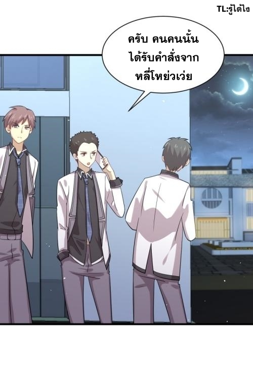 Immortal Swordsman in The Reverse World ข้าเซียนกระบี่ไม่เกาะสตรี ตอนที่ 99 หน้า 11