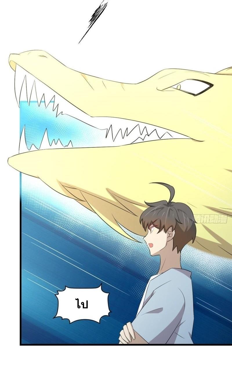 Immortal Swordsman in The Reverse World ข้าเซียนกระบี่ไม่เกาะสตรี ตอนที่ 356 หน้า 12