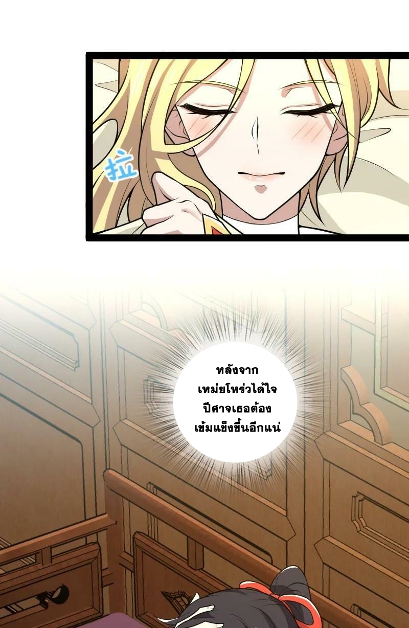 ชีวิตอันสันโดษของจักพรรดิ์หลินเกอ ตอนที่ 177 หน้า 51