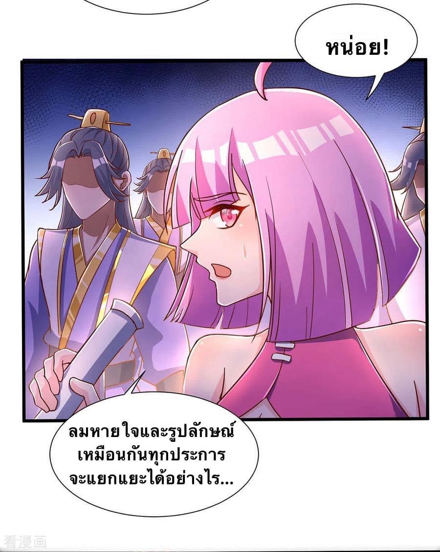 ระบบเทพเเห่งการกลืนกิน ตอนที่ 32 หน้า 20