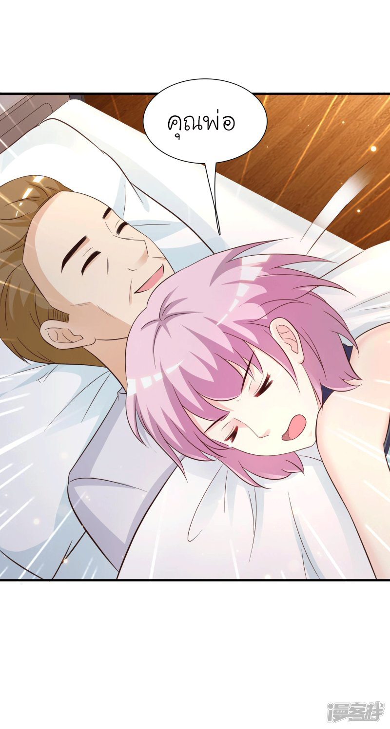 ราชาดอกไม้อมตะ ตอนที่ 70 หน้า 7