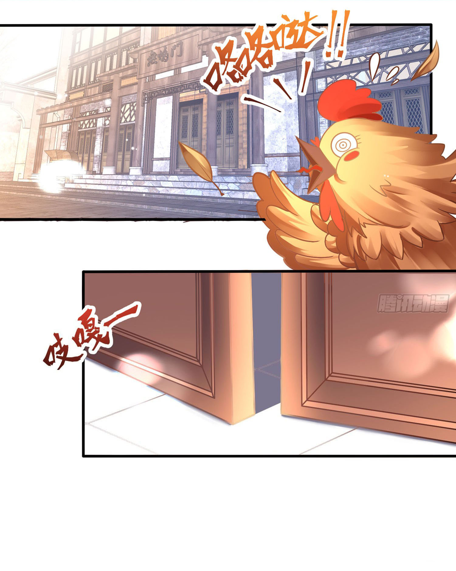 การต่อสู้ของเหล่าคนทรง ตอนที่ 1 หน้า 3