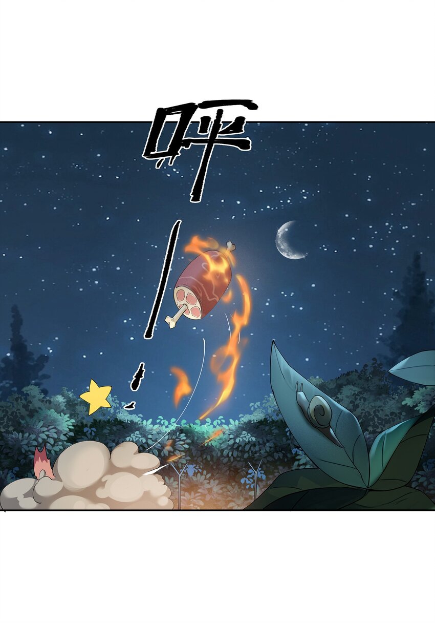 ตัวแปรจุติ ตอนที่ 39 หน้า 11