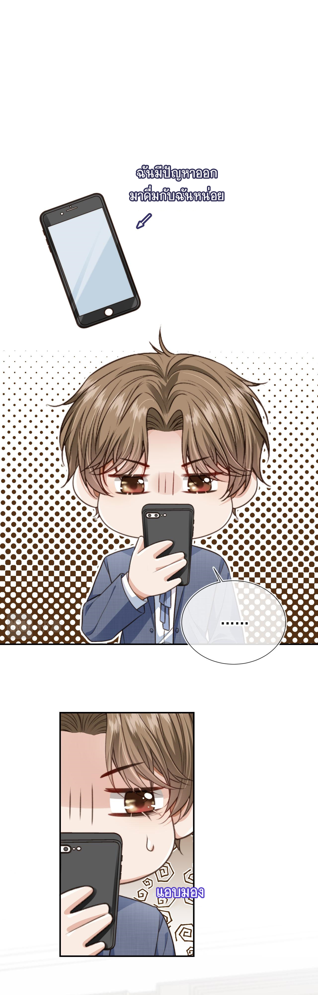 Wagged his tail (BL) ตอนที่ 16 หน้า 9