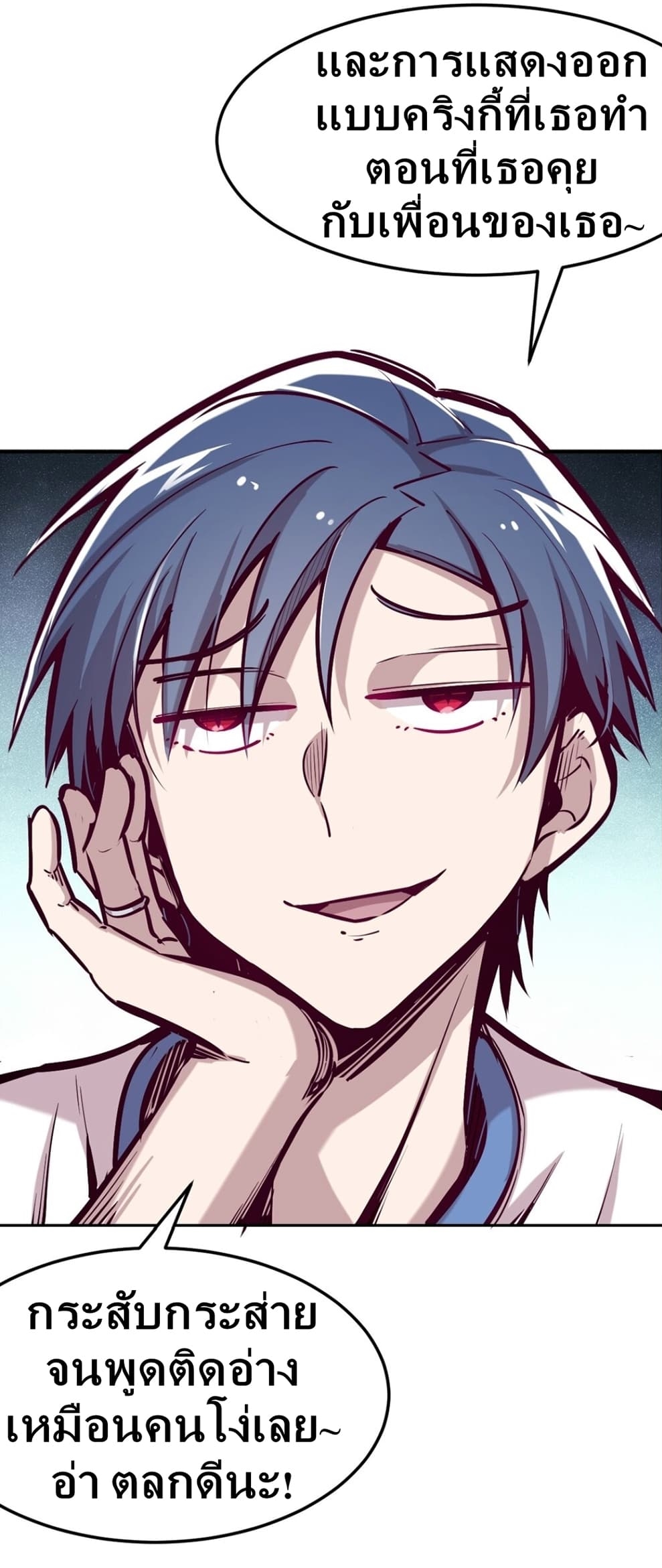 Demon x Angel can't get along! ตอนที่ 22 หน้า 37