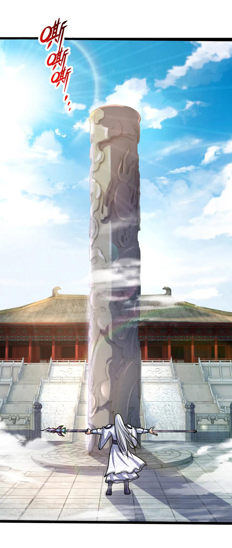 |.ตำนานราชันย์เทพสวรรค์ ตอนที่ 172 หน้า 8