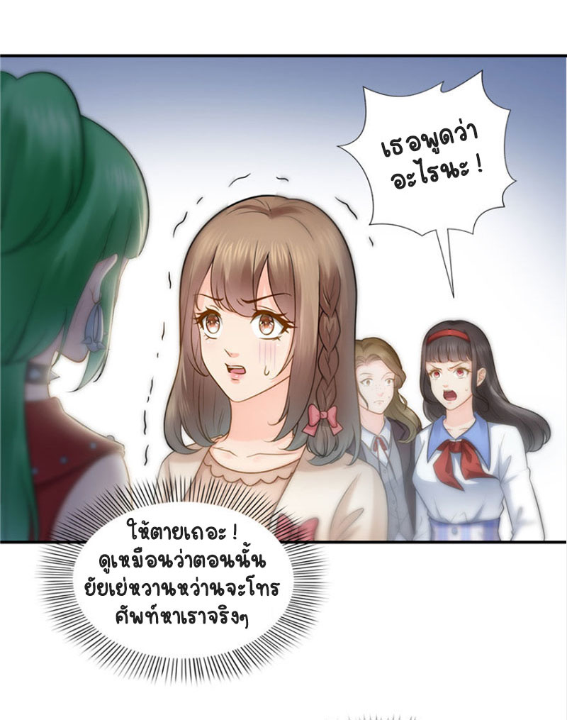 (ชนจีน)Perfect Secret Love The Bad New Wife Is a Little Sweet ตอนที่ 33 หน้า 34