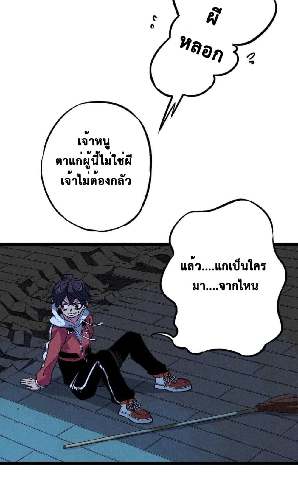 The Strong, The Few, True Cultivators on Campus : วิทยาเขตผู้ฝึกฝนวิญญาณที่แท้จริง ตอนที่ 5 หน้า 3