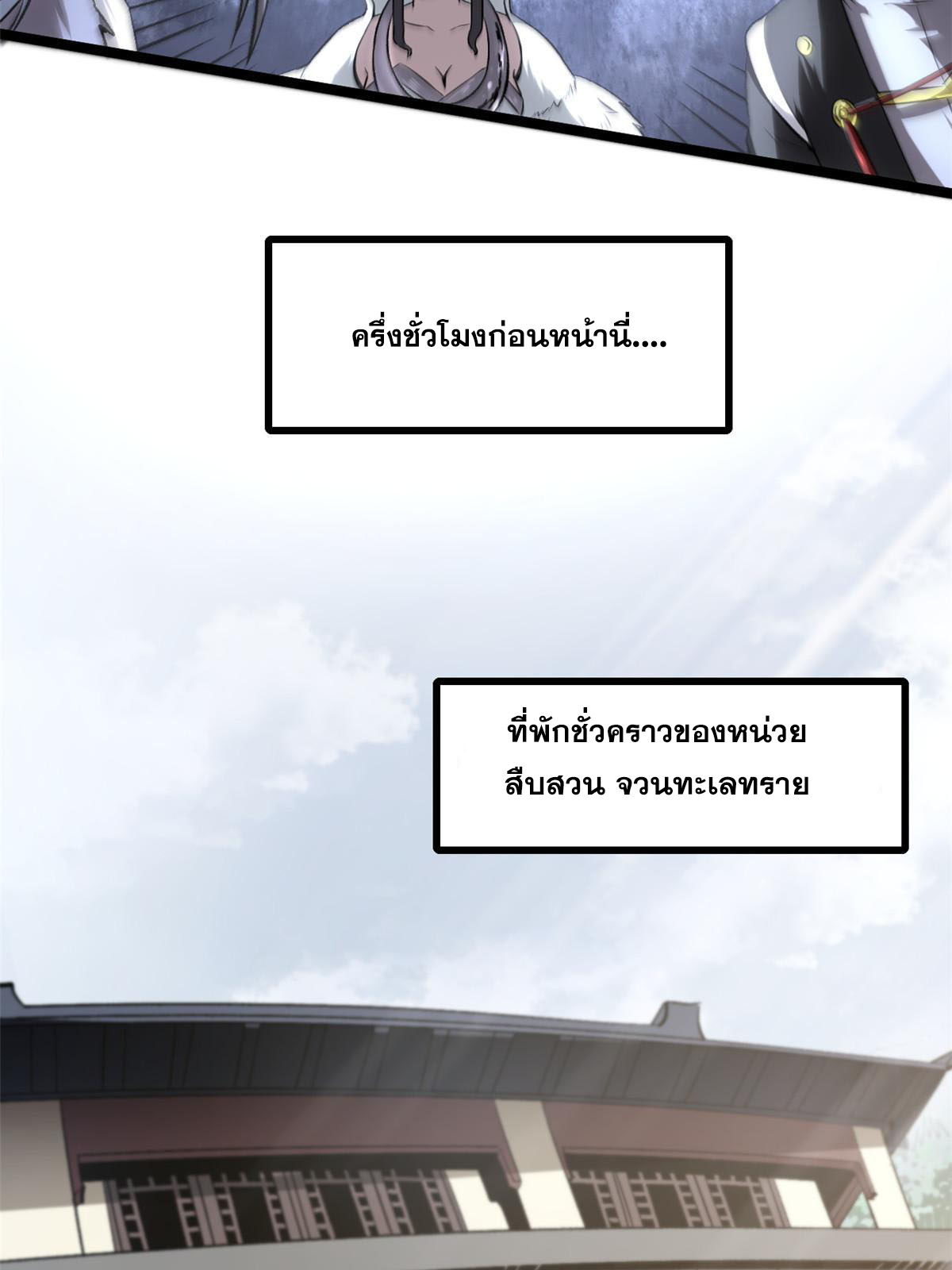 สายลับคนแรกในประวัติศาสตร์ ตอนที่ 35 หน้า 11